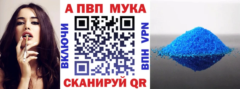 гидра   закладка  Железногорск  Alpha PVP мука 