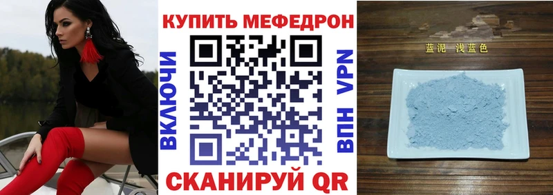 Мефедрон кристаллы  даркнет сайт  Железногорск 