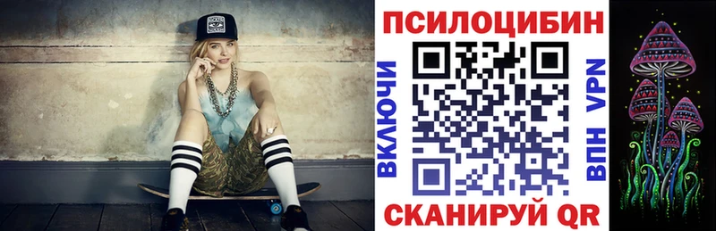 Галлюциногенные грибы мицелий  Железногорск 
